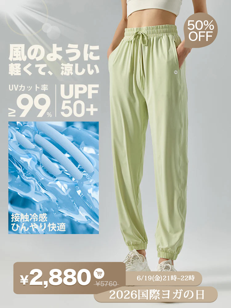 日焼け対策 冷感 ジョーガパンツ