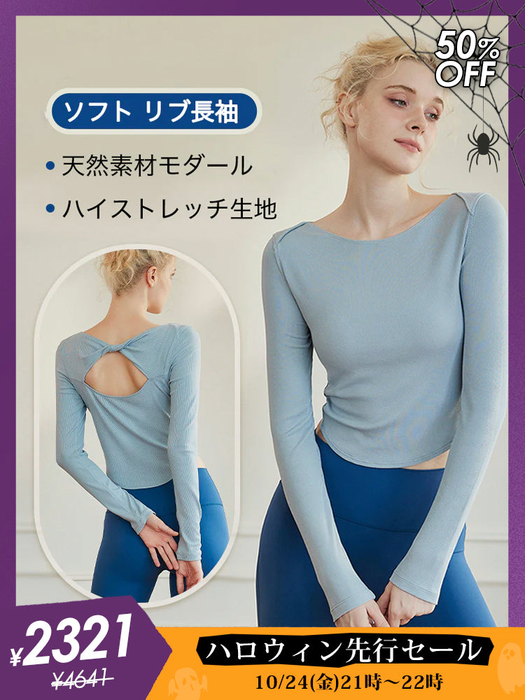 背中開き リブ 長袖