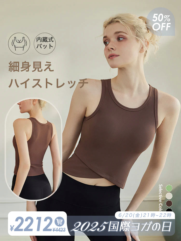 パッド付きタンクトップ フロント交差