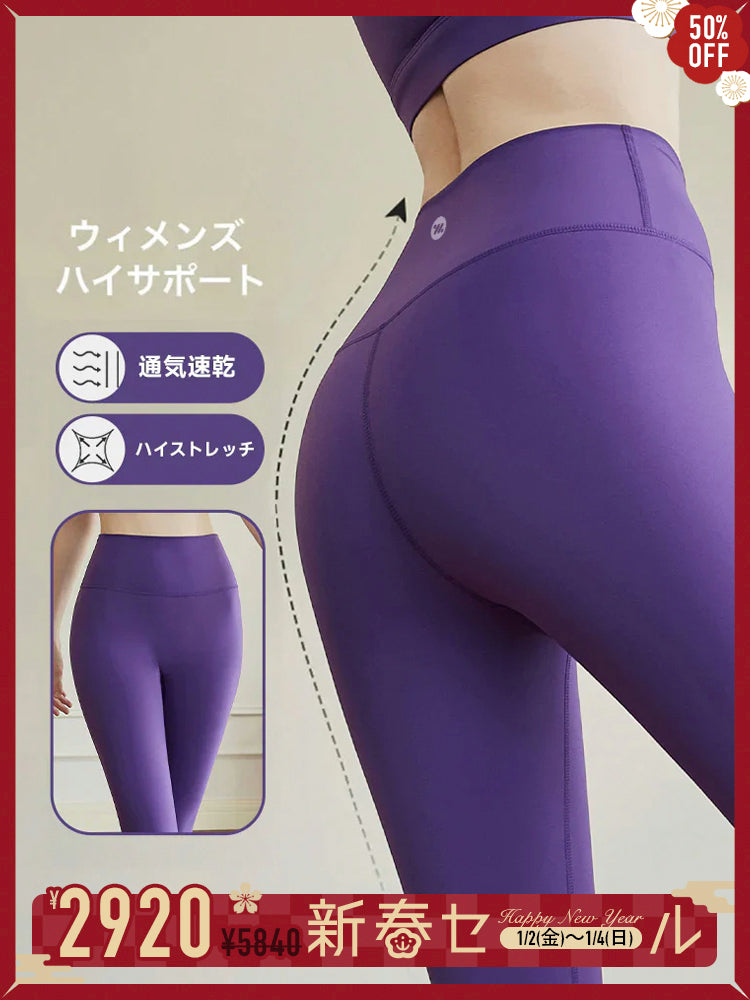 ハイサポート 着圧美脚レギンス