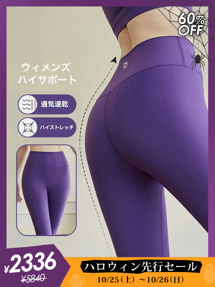 ハイサポート 着圧美脚レギンス