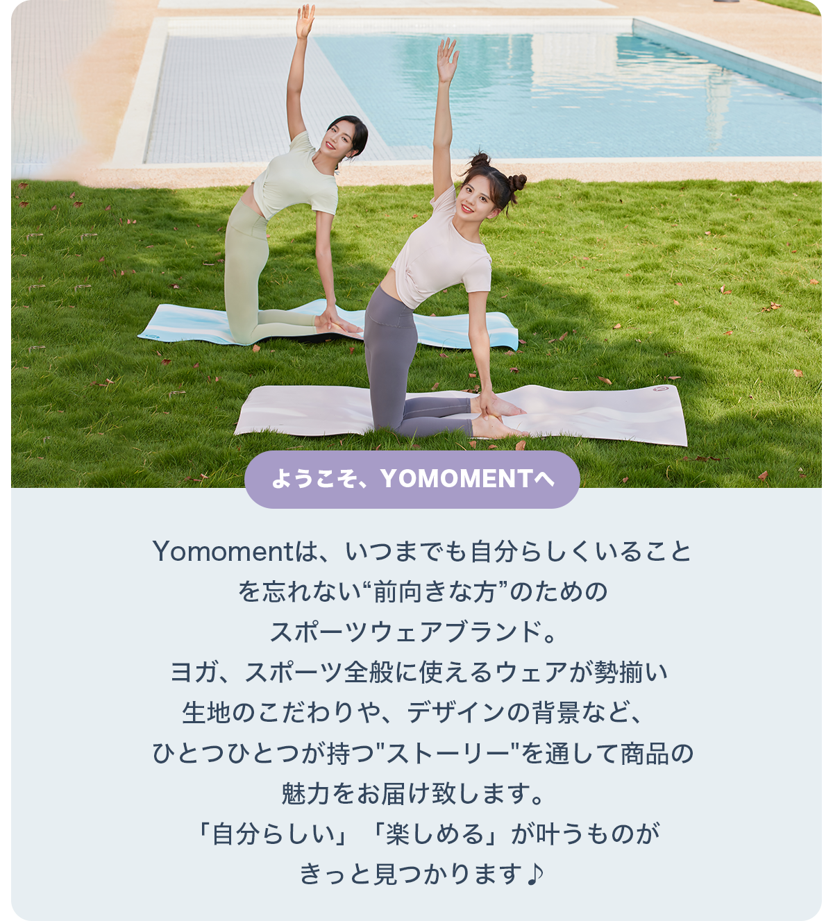 YOMOMENTについて