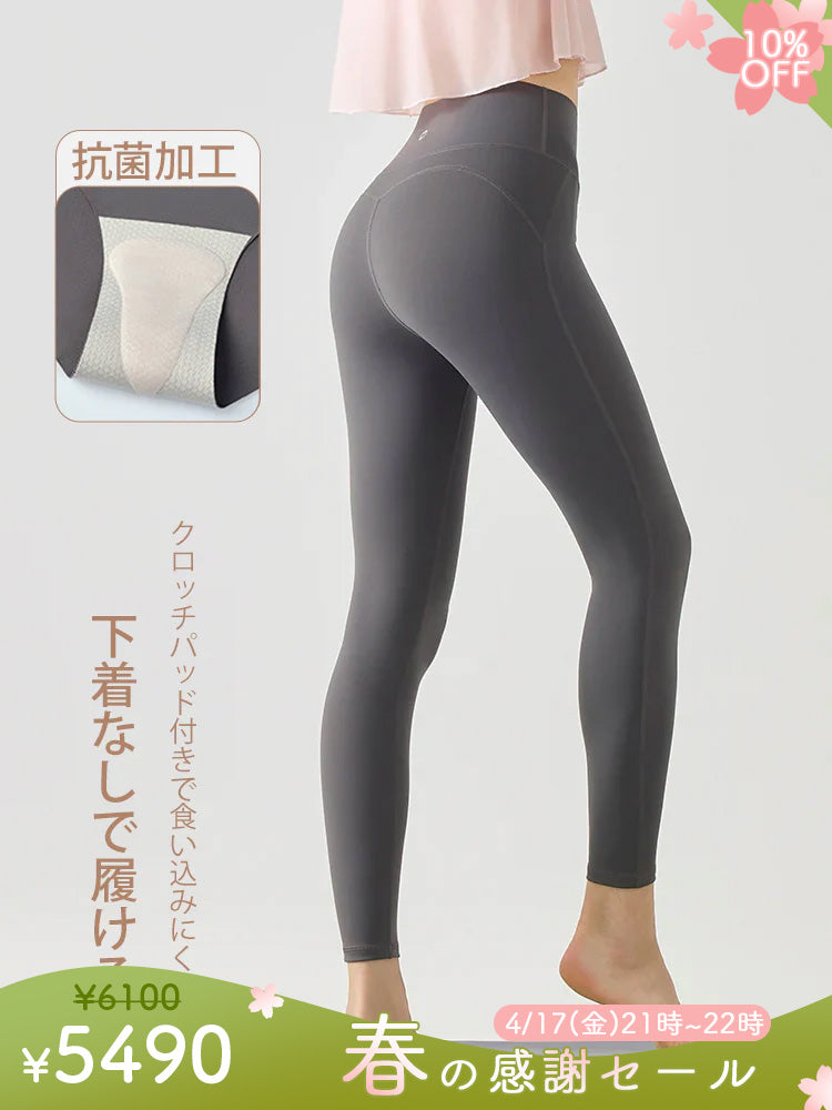 抗菌加工 下着いらず ハイウェスト レギンス