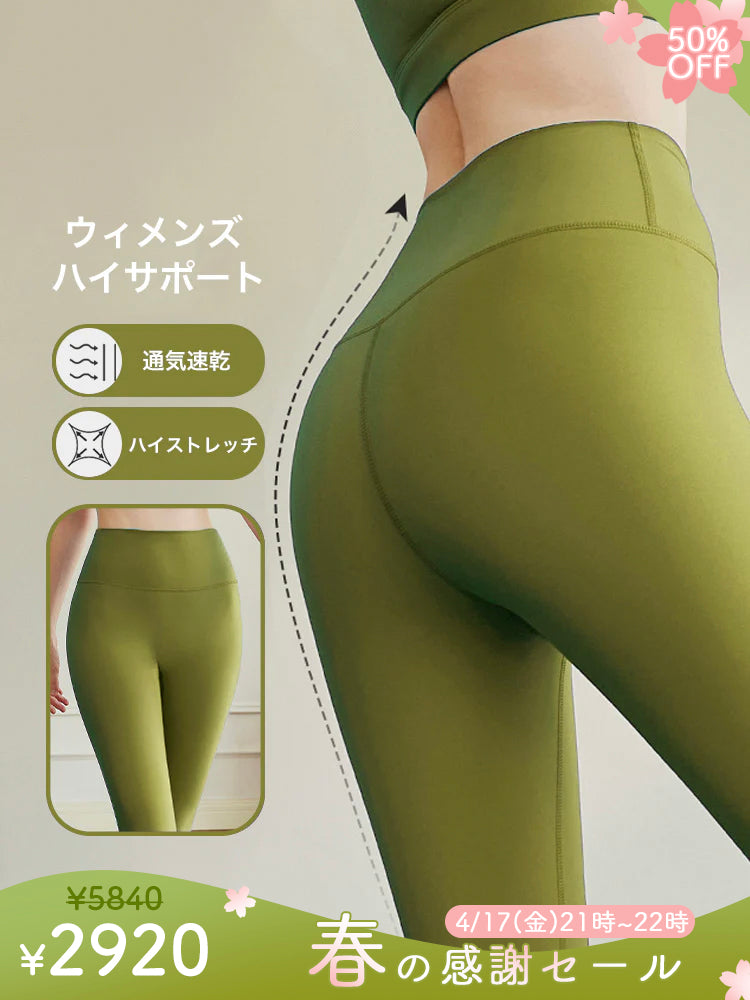 ハイサポート 着圧美脚レギンス