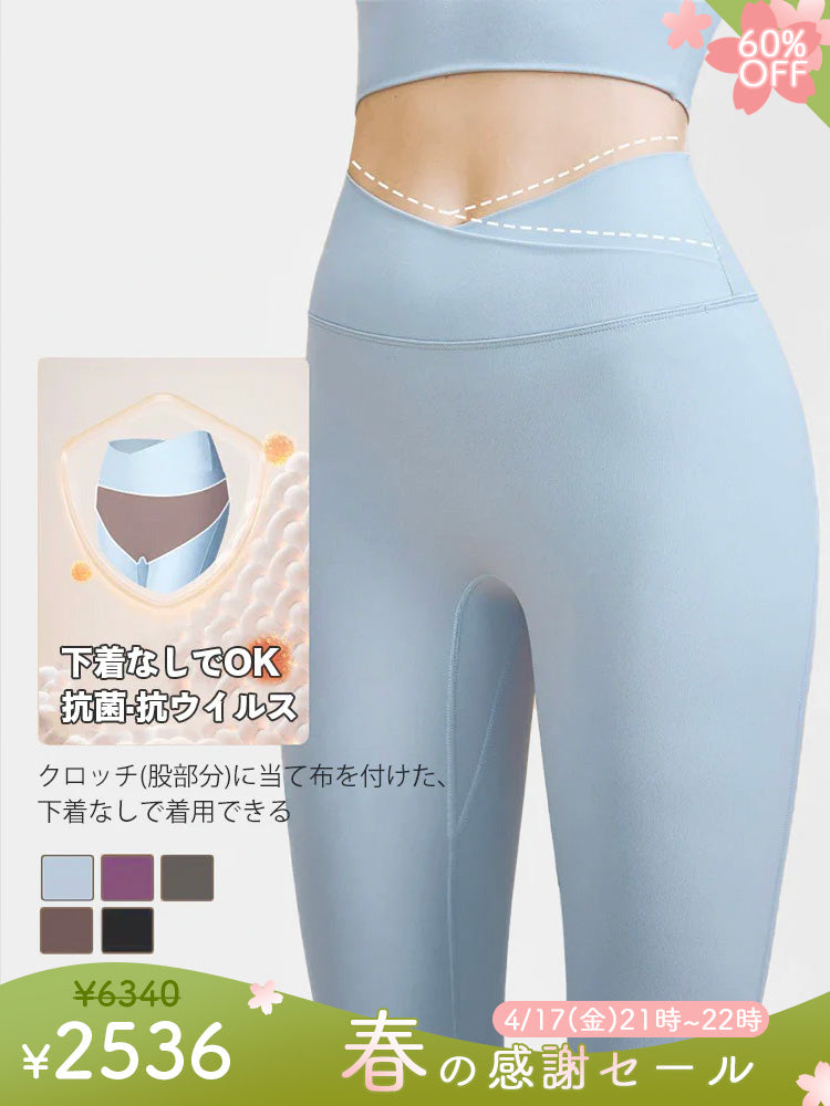 抗菌防臭加工 ハイウエスト レギンス