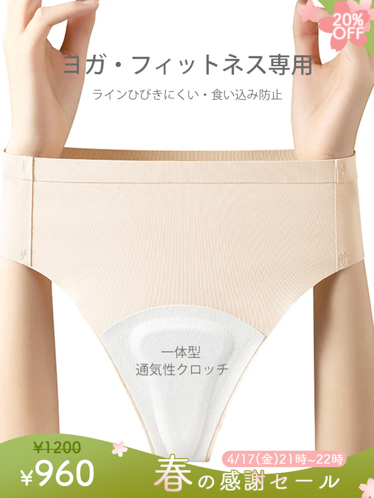 7A抗菌 速乾 Tバック クロッチパッド付き シームレスショーツ ヨガ用