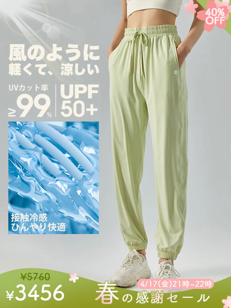 日焼け対策 冷感 ジョーガパンツ