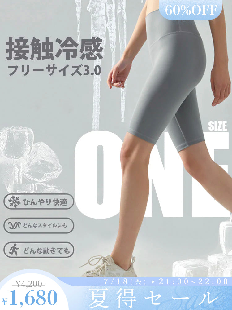 接触冷感 フリーサイズ 5分丈 レギンス バイカーショーツ