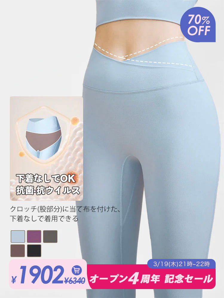 抗菌防臭加工 ハイウエスト レギンス