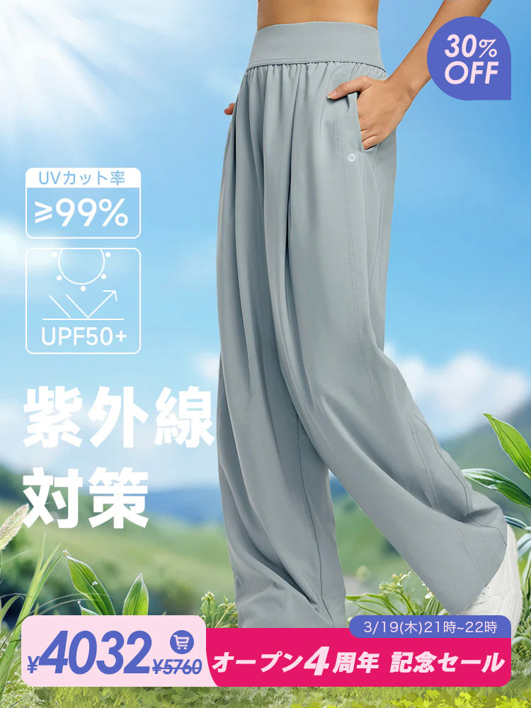 ハイウエストUVカットワイドパンツ