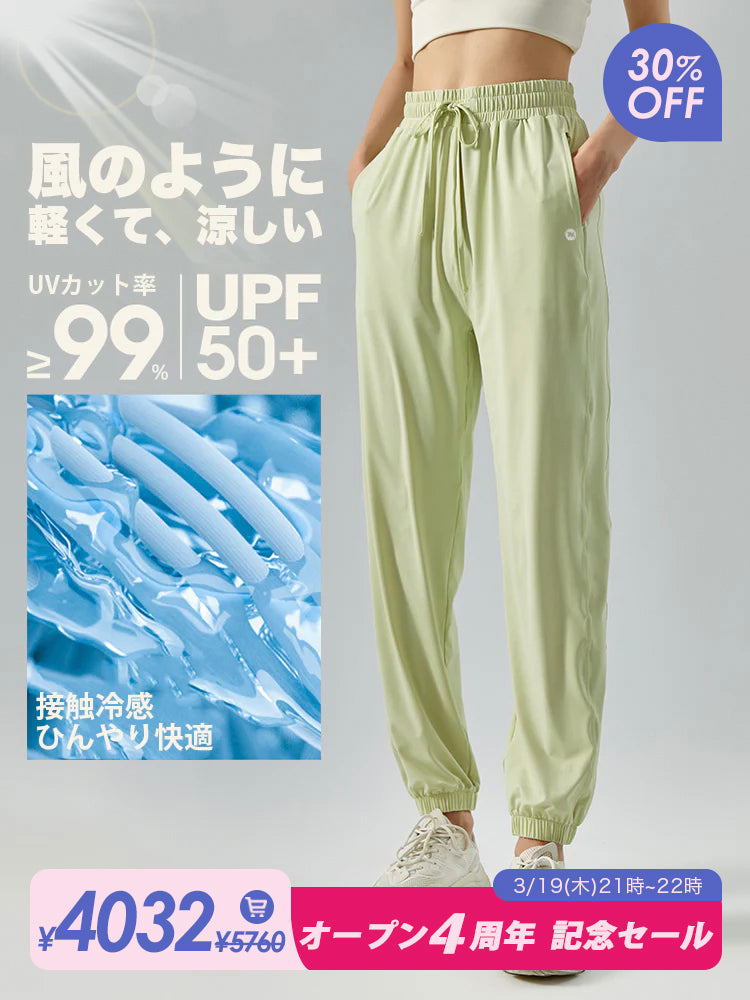 日焼け対策 冷感 ジョーガパンツ
