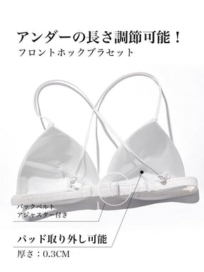 LIKEWILLOW フロントホック 三角ブラジャー&ショーツ アンダー長さ調節可能