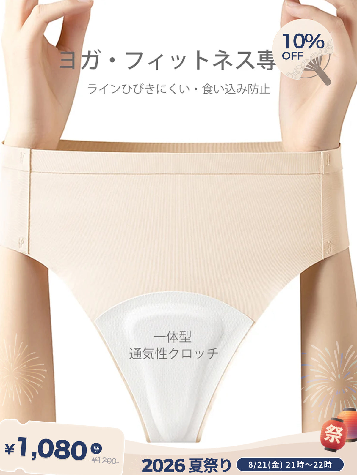 7A抗菌 速乾 Tバック クロッチパッド付き シームレスショーツ ヨガ用