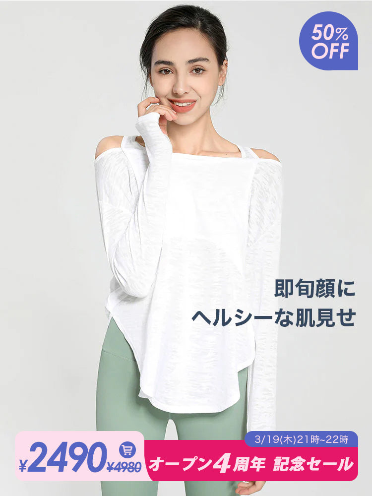 『新色追加』オープンショルダー　長袖