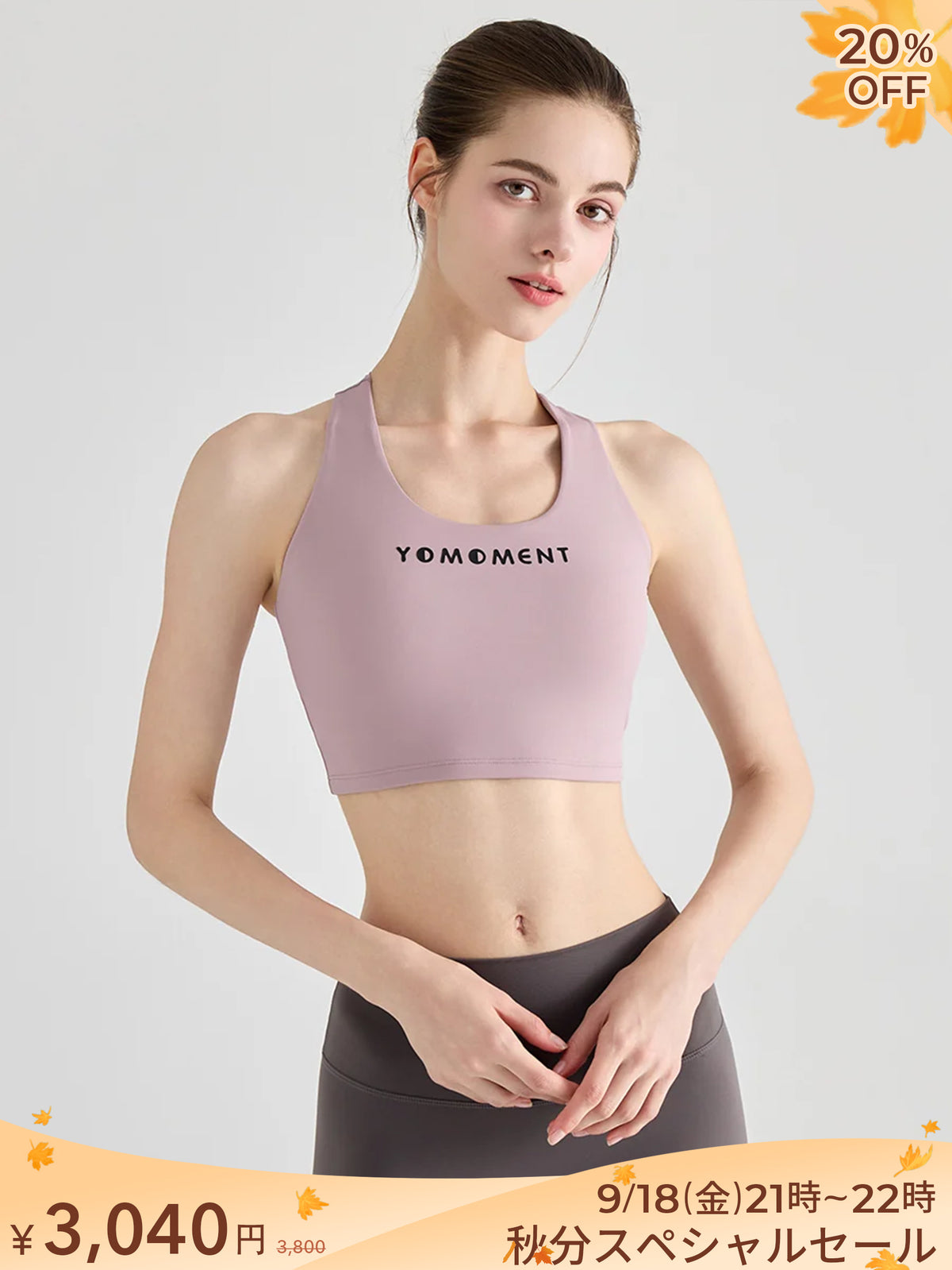 Uネック バックツイスト ヨガブラトップ カップ付き