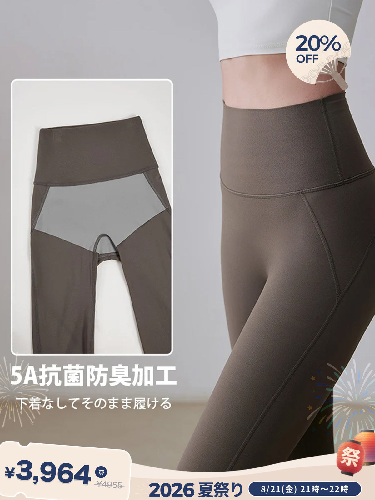 ハイウエストレギンス ヒップアップ 抗菌防臭加工