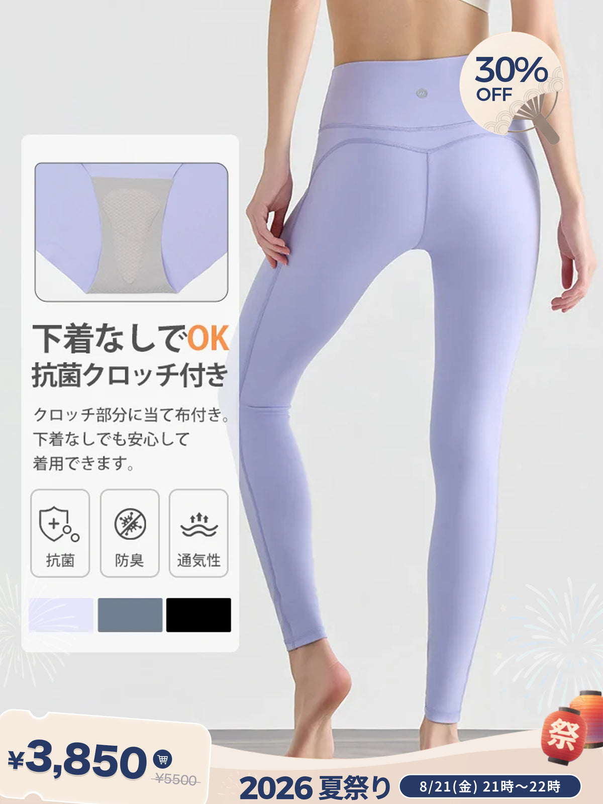 7A抗菌クロッチ UPF50+ 接触冷感 美尻 インナー一体型 ヨガレギンス