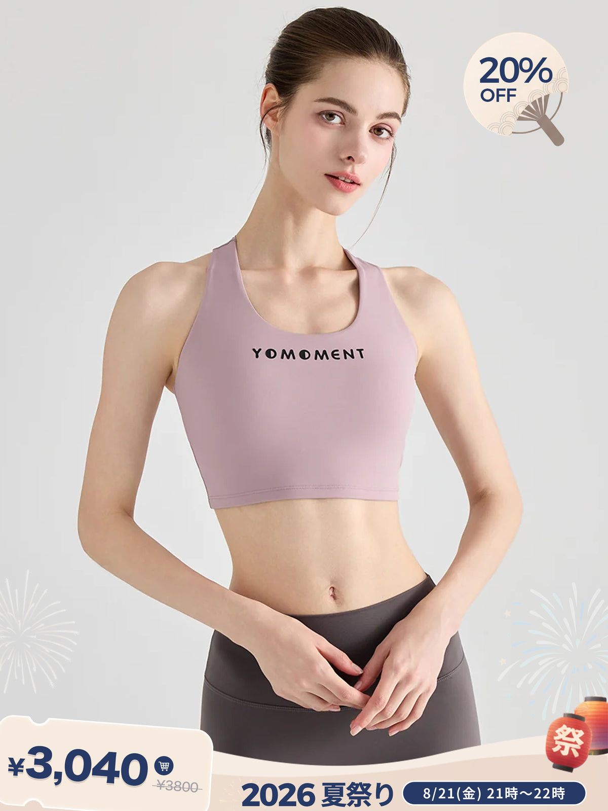 Uネック バックツイスト ヨガブラトップ カップ付き