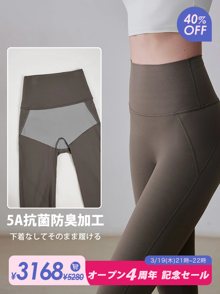 ハイウエストレギンス ヒップアップ 抗菌防臭加工