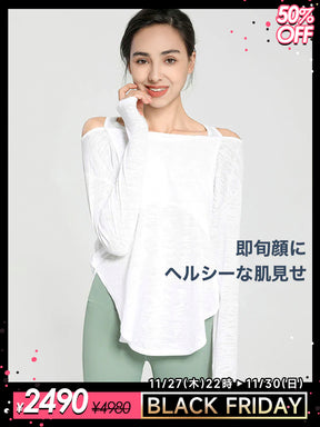 『新色追加』オープンショルダー　長袖