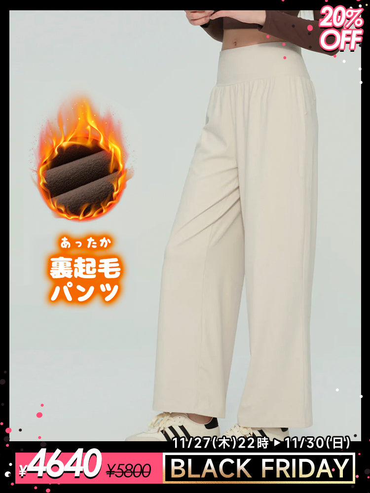 秋冬 裏起毛 ハイウエスト ワイドパンツ ポケット付き