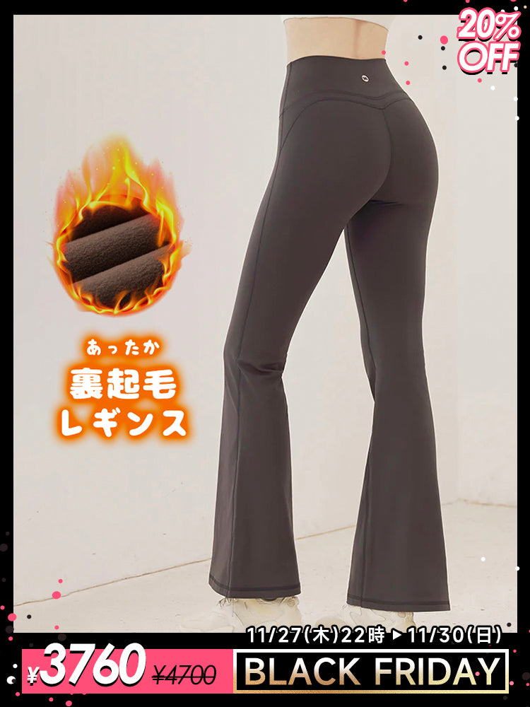 秋冬 裏起毛 美尻 フレアレギンス　