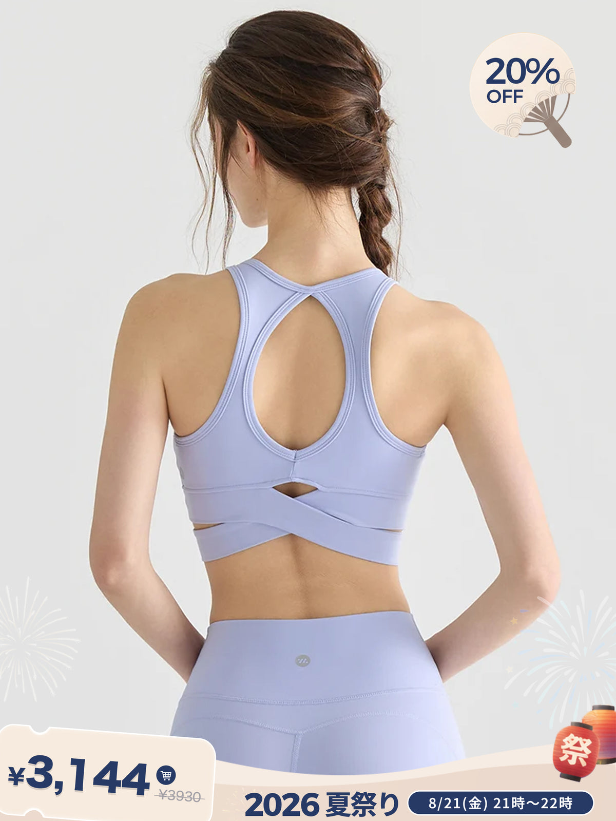 LYCRA®背中開き スポーツブラ ハイサポート