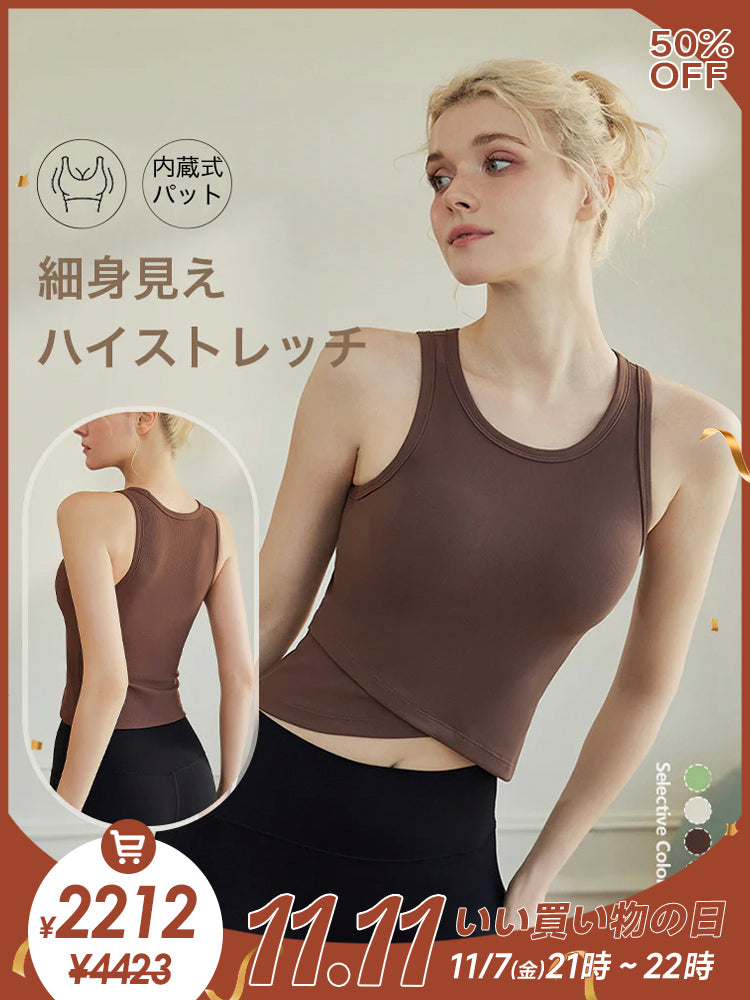パッド付きタンクトップ フロント交差