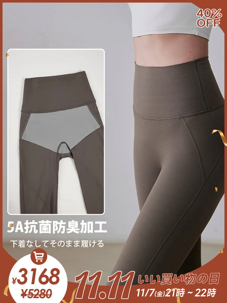 ハイウエストレギンス ヒップアップ 抗菌防臭加工