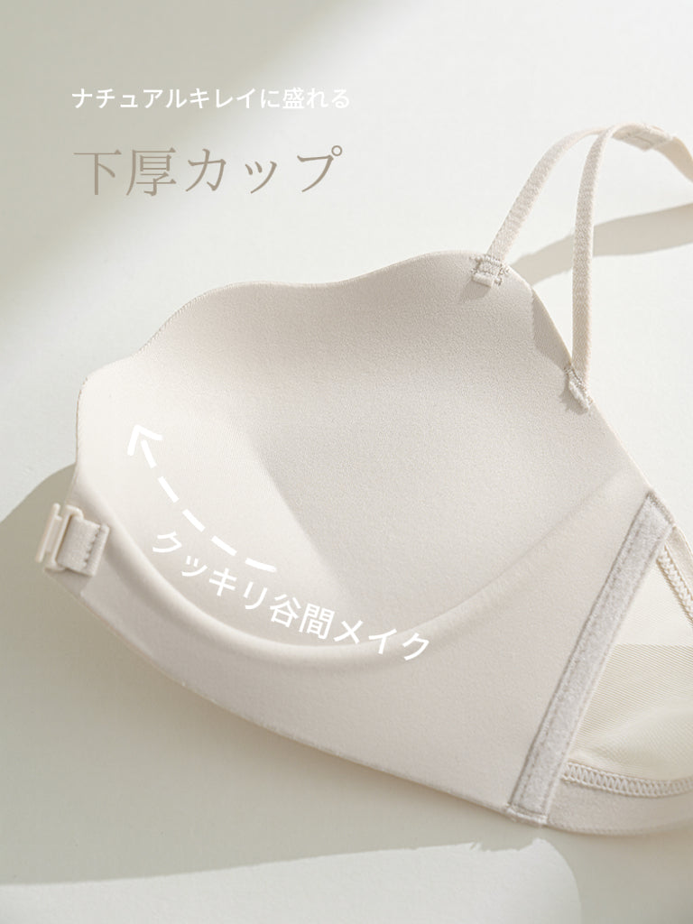 LIKEWILLOW フロントホックブラジャー 自胸で谷間メイク