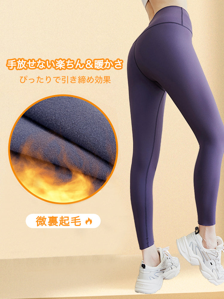Yomoment 秋冬向け あったか 裏起毛 ハイウエスト レギンス レディース 防寒 美脚 