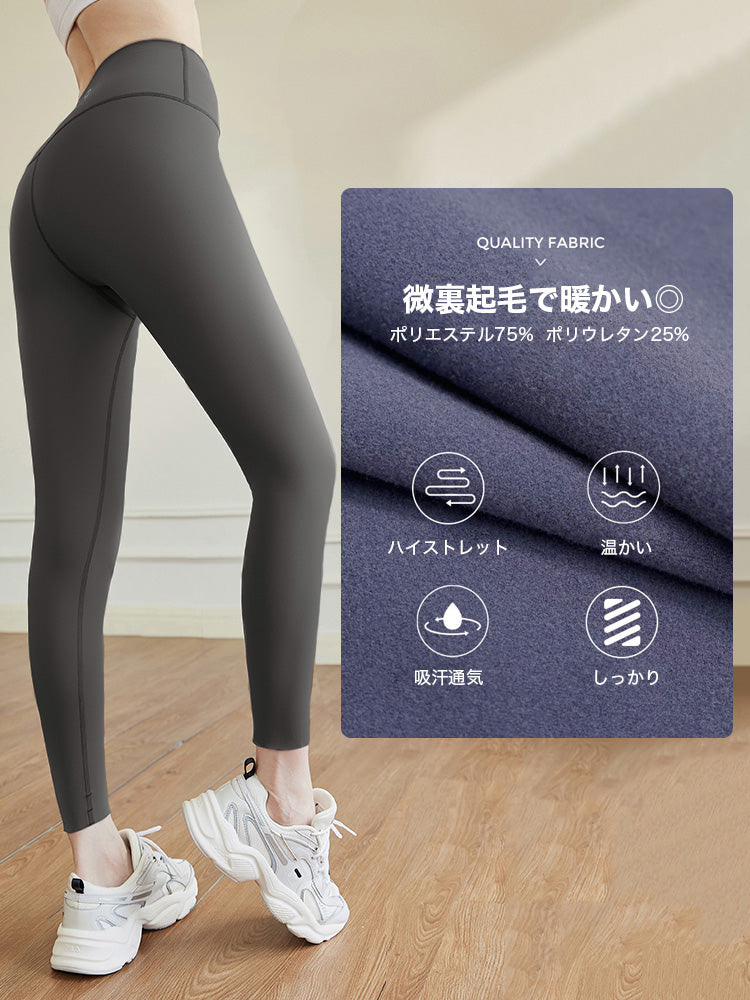 Yomoment 秋冬向け あったか 裏起毛 ハイウエスト レギンス レディース 防寒 美脚 