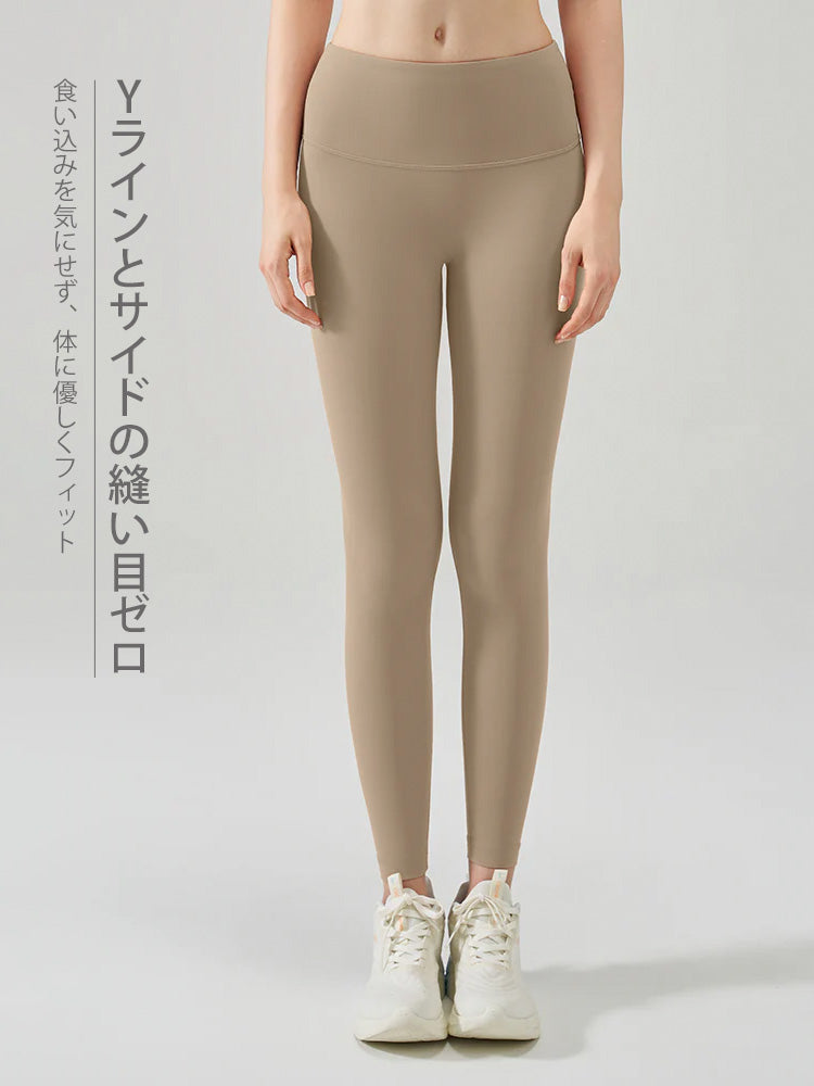 ハイウェスト 美尻レギンス