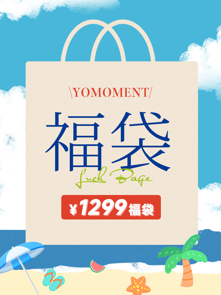 2026福袋 1299円