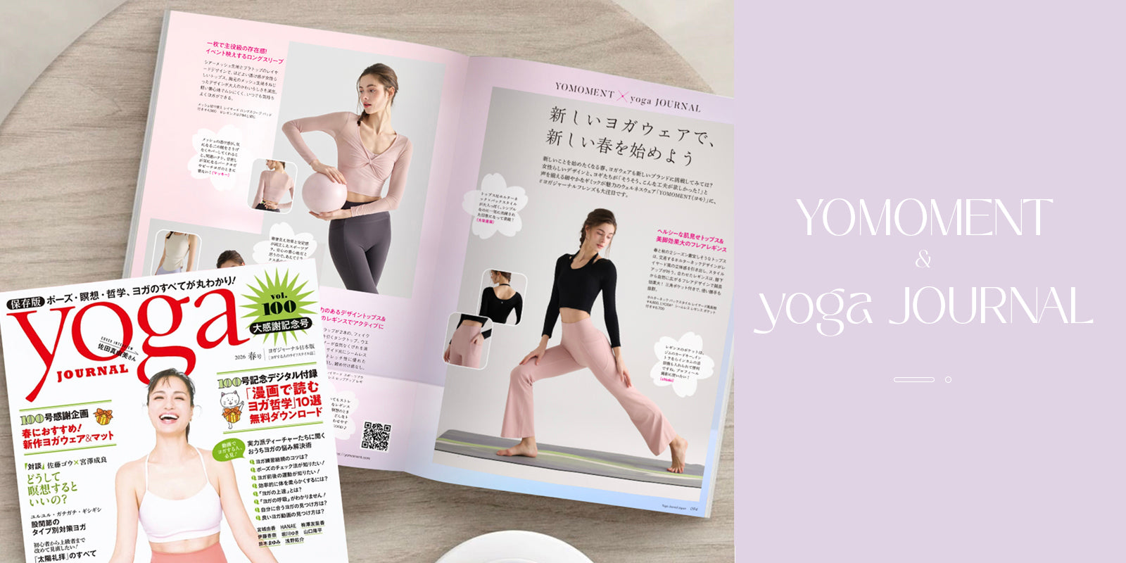 yomoment &yoga-journal
