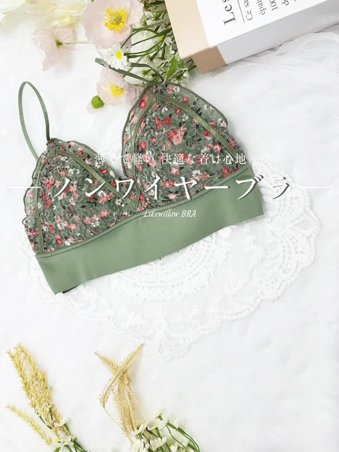 LIKEWILLOW 繊細な花柄の総レースノンワイヤーブラ