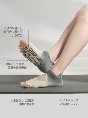 Yomoment つま先なし ヨガソックス 配色デザイン バイカラー 滑り止め付き ピラティス靴下 通気 吸湿 快適 コットン