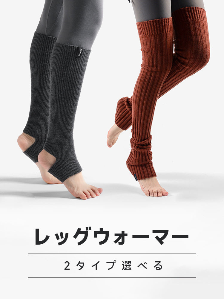 Yomoment レディース ヨガソックス ニットレッグウォーマー 美脚見え 2タイプ選べる 冷え対策
